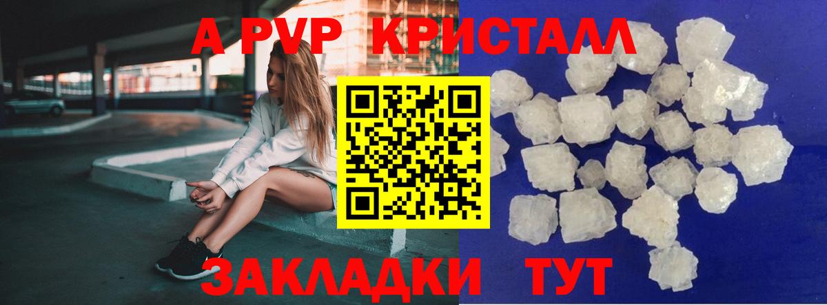 Альфа ПВП СК  Вход с VPN  Владимир  магазин    A PVP СК КРИС  Альфа ПВП кристаллы 