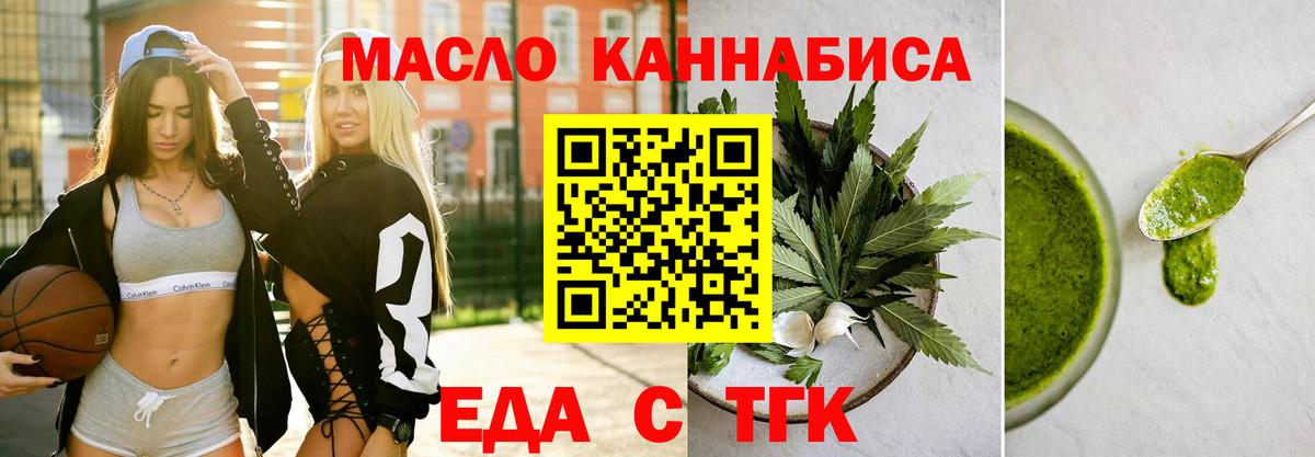 Печенье с ТГК конопля  Вход с VPN  Владимир 