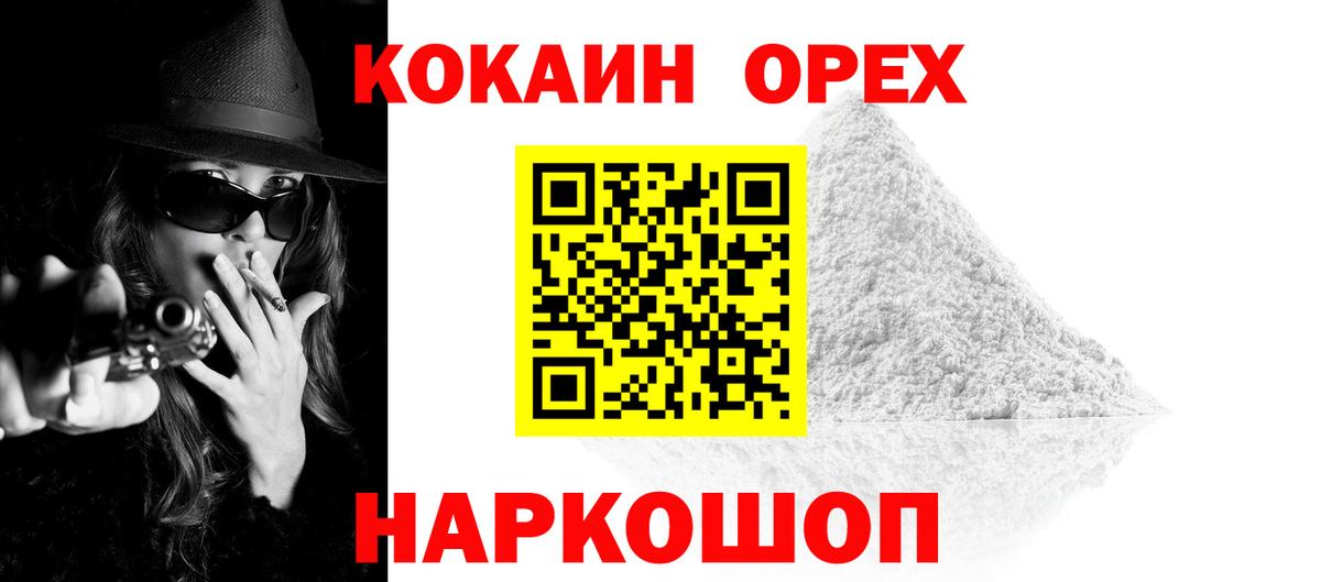 Cocaine Боливия Владимир