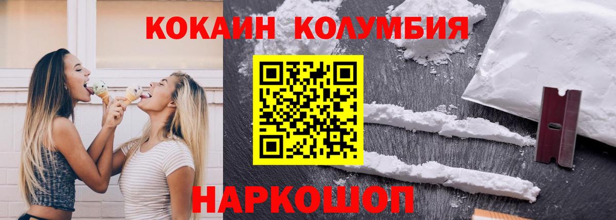 Владимир  Cocaine Колумбийский  Вход с VPN  Cocaine Колумбийский 