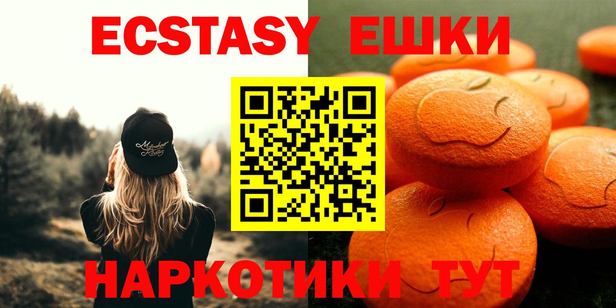 Ecstasy Punisher  Ecstasy 99%  Владимир  Вход с VPN 