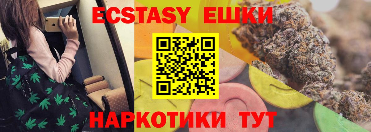 Экстази таблы Владимир
