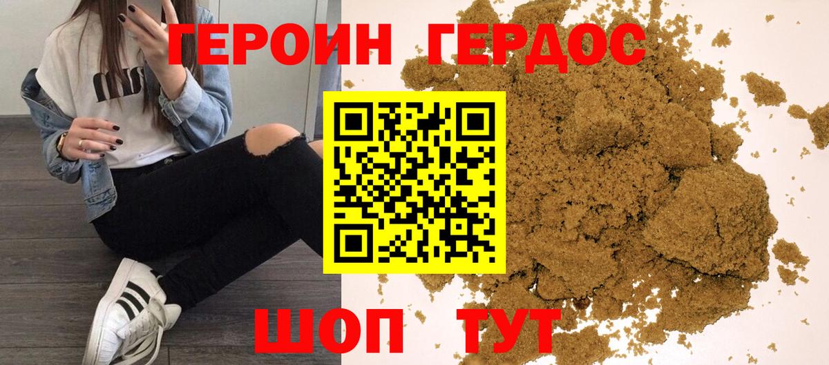Владимир  Героин Heroin  Вход с VPN 