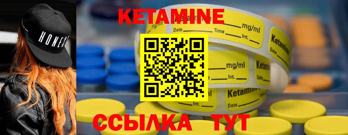 Кетамин ketamine  Вход с VPN  Владимир  КЕТАМИН VHQ 