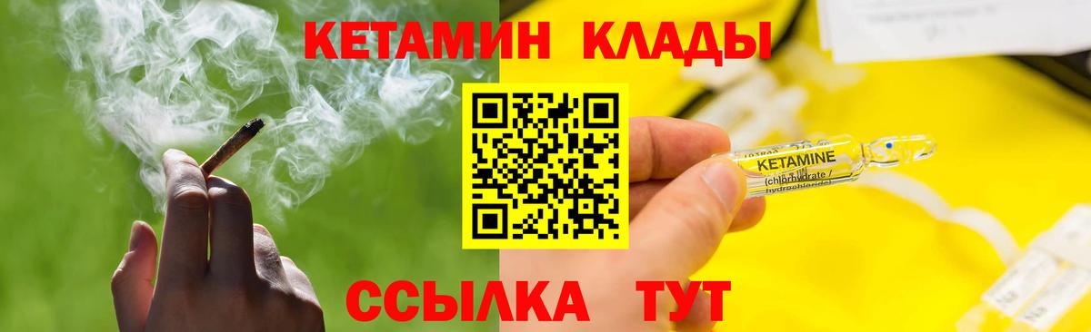 Кетамин ketamine Владимир