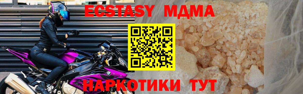 МДМА Molly  МДМА Molly  MDMA  Владимир  Вход с VPN 