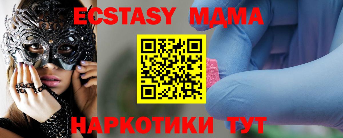 МДМА Molly Владимир