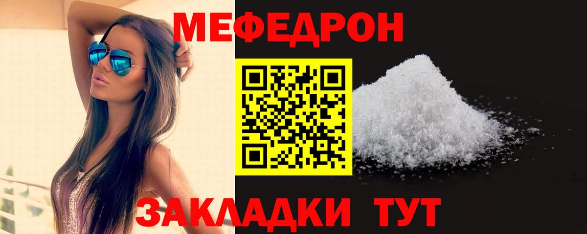 Меф мяу мяу  Владимир
