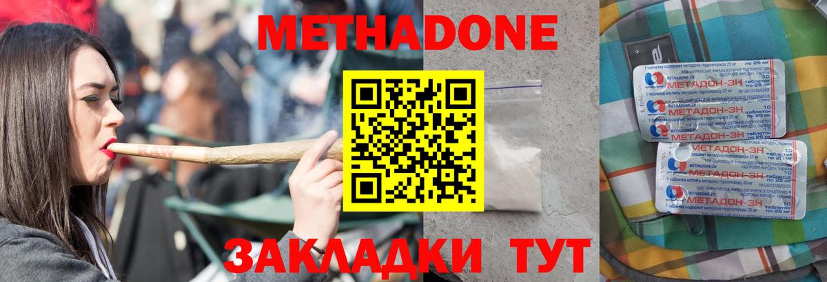 МЕТАДОН мёд Владимир