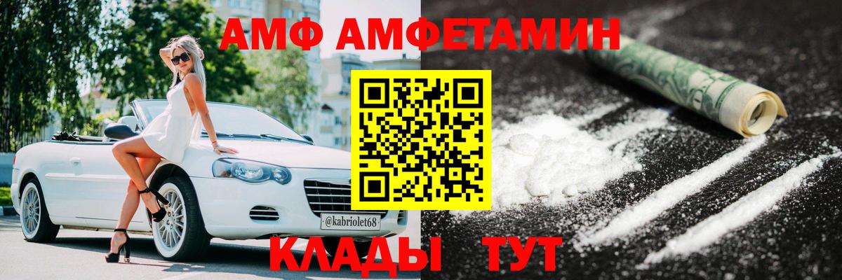 МЕТАМФЕТАМИН винт Владимир