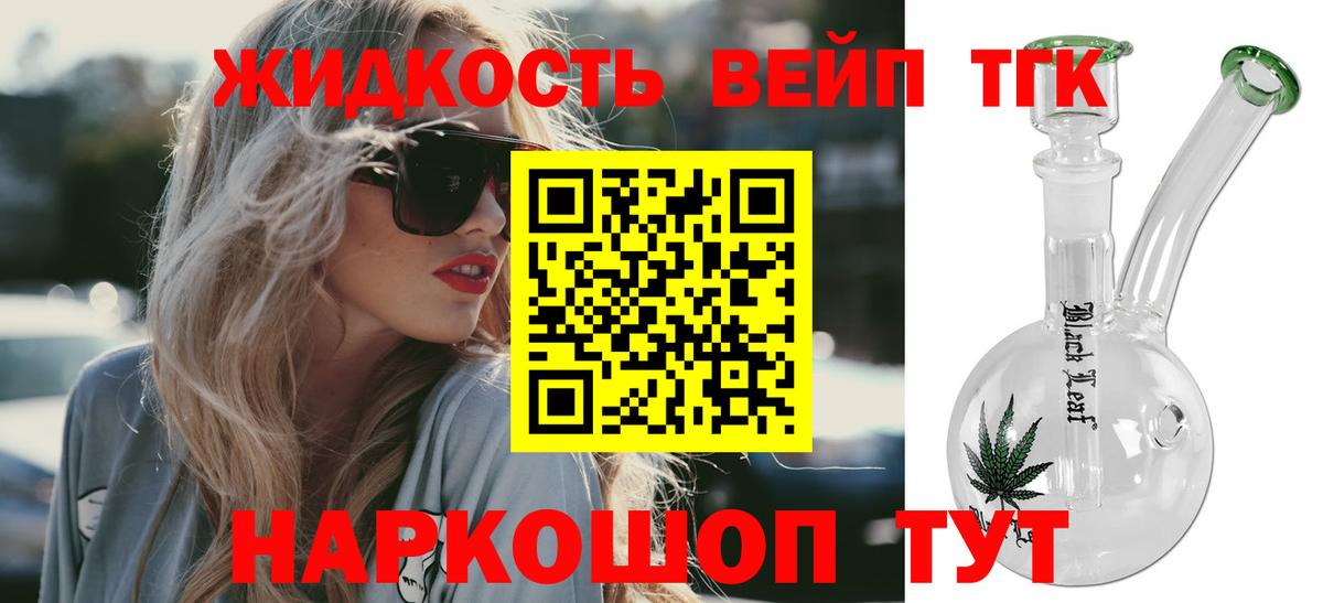 Дистиллят ТГК THC oil  Вход с VPN  Дистиллят ТГК концентрат  продажа наркотиков  Владимир 